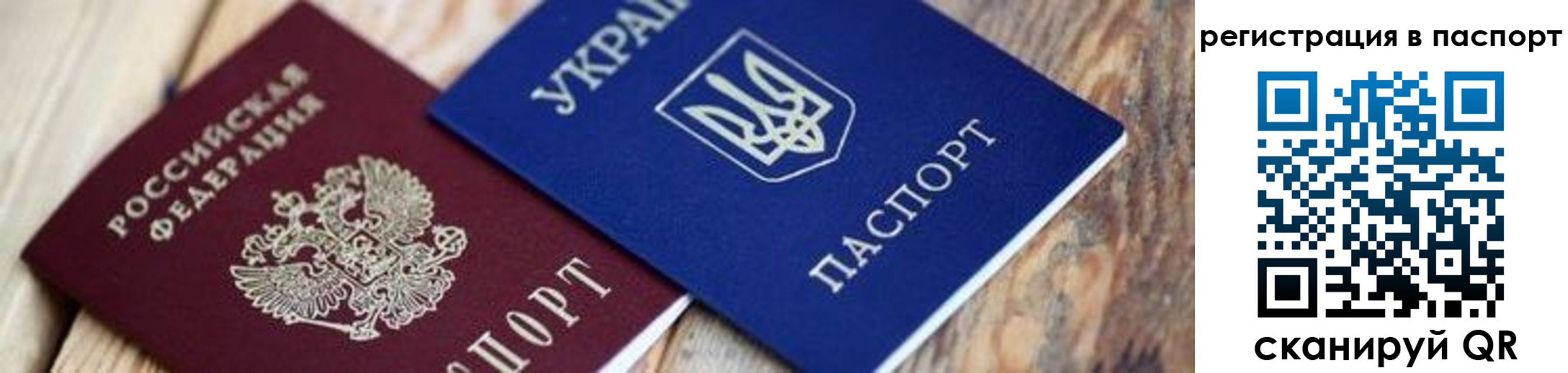 временная регистрация для школы в Острогожске