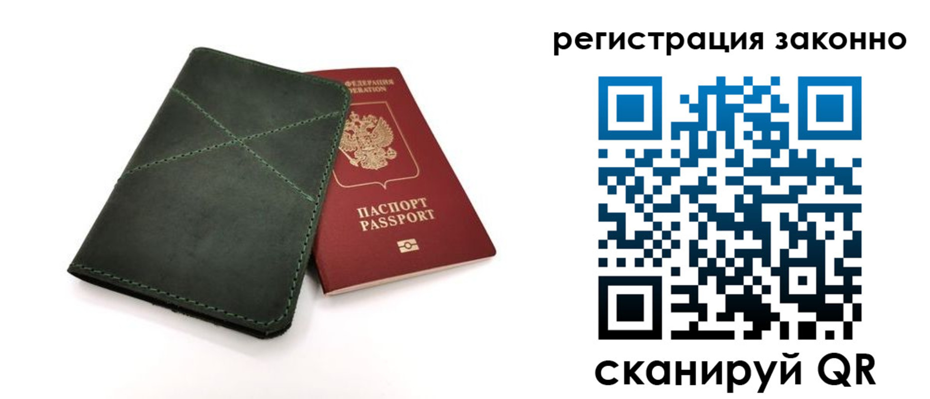 временная регистрация для всех в Острогожске