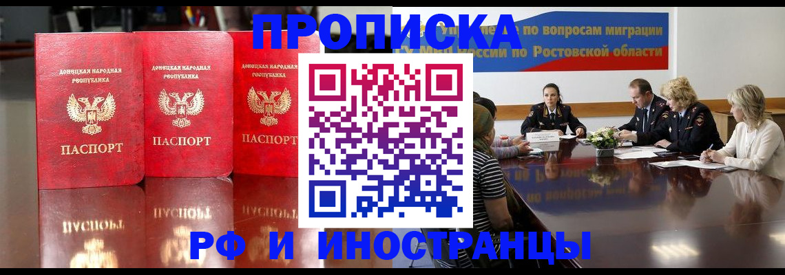 прописка гарантия в Острогожске