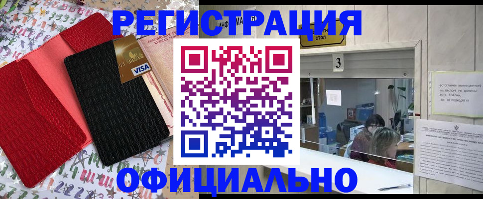 временная регистрация поиск в Острогожске