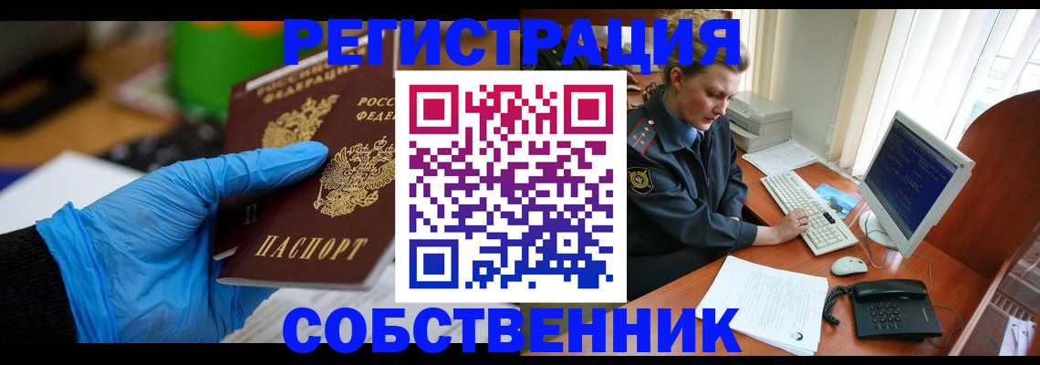 временная регистрация законно в Острогожске